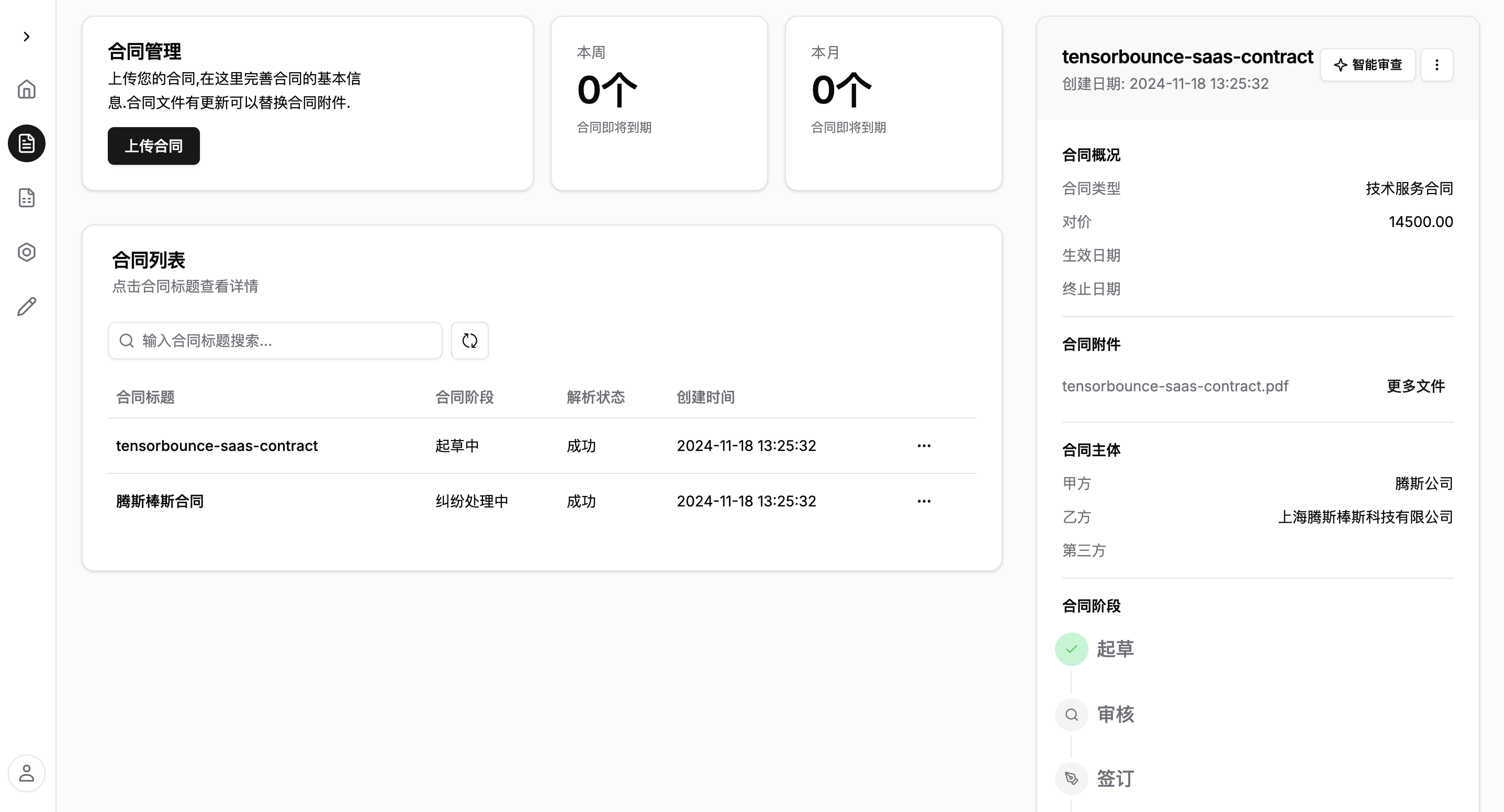 Product screenshot