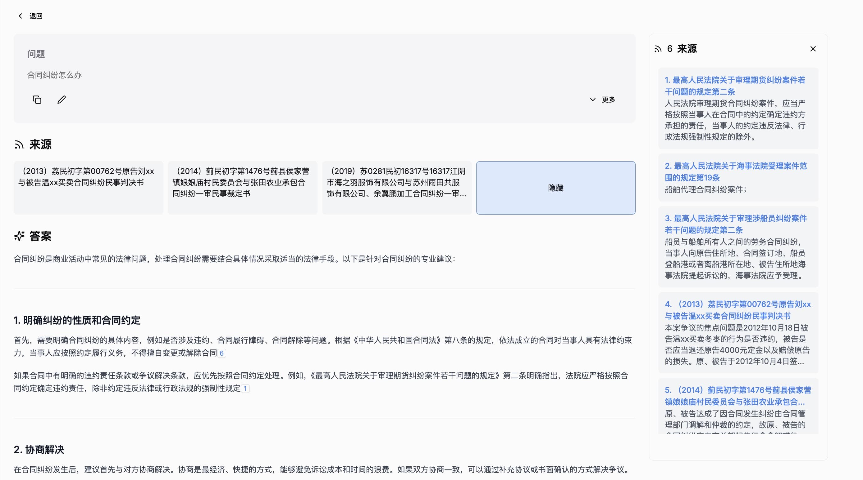 Product screenshot